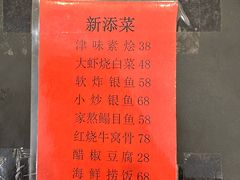 -奥华餐厅·老张记(台基厂店)