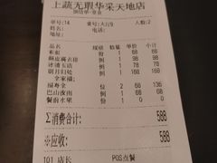 -上蔬无瑕· 创意素食·Vegetarian(华采天地店)