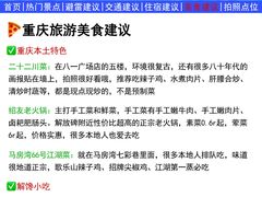 -观音桥步行街