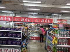 -和平门菜市场