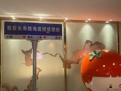 -海底捞火锅鲜切牛肉主题店(长寿路店)