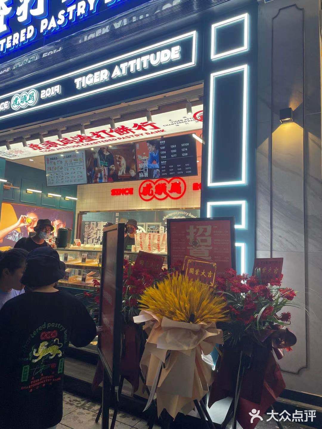 市中心的爆赞糕点