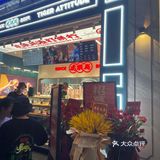 市中心的爆赞糕点