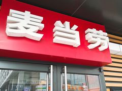 门面-麦当劳(临顿路店)