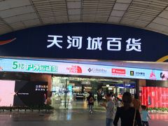 -百佳永辉(名盛广场店)