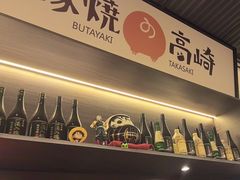 -沼津港精致料理·寿喜烧·烧鸟(龙湖南桥天街日料榜单店)