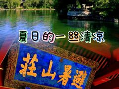 -承德避暑山庄景区