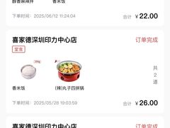 -喜家德虾仁水饺(深圳印力中心店)