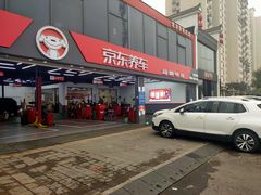 -京东养车(岳各庄店)