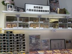 -曲奇童话(尖沙咀店)