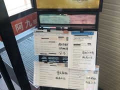 -阿九笨鸡蛋手擀面(总店)
