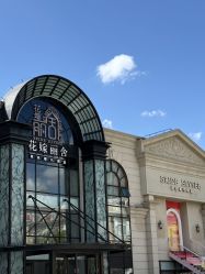 -花嫁丽舍婚礼殿堂(世博江景店)