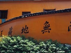-九华山风景区