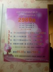 -本真坊美容美体沙龙