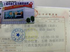 -上海市徐汇区口腔医院