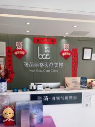 -联合丽格·张菡丽格医疗美容