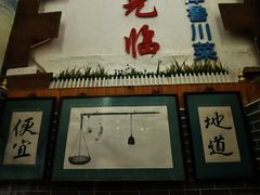 -合家院饭庄(榆关道店)