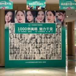-广东韩妃整形外科医院