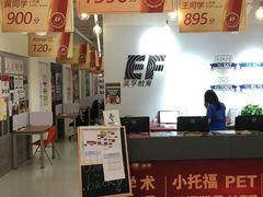 -英孚国际留学·雅思托福·DSE A-Level AP(福田中心)