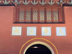 -普陀山风景名胜区-法雨禅寺