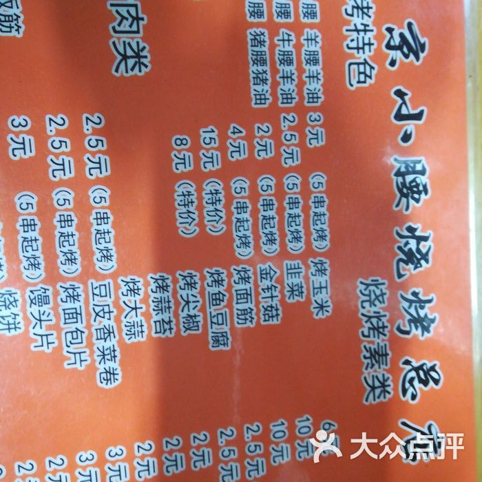 老炭火望京小腰总店