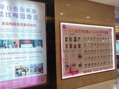 -梅园婚恋·婚姻介绍