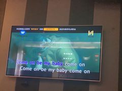 -唱吧麦颂KTV(松江五龙商业广场店)