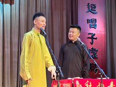 -青曲社相声(易俗街区店)