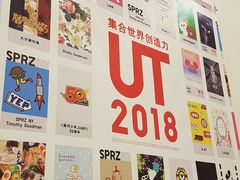 店内环境-优衣库(苏州天虹CCMall石路店)