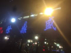 -徐鼎盛民间菜(南坪后堡店)