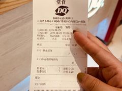 -DQ·蛋糕·冰淇淋(苏州中心店)
