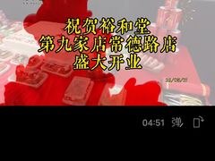 -裕和堂中医推拿艾灸(太古汇臻品店)