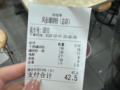 -凤张螺蛳粉·爽口粉(跃进路总店)
