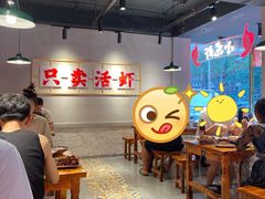 大堂-满盆红龙虾(开发区店)