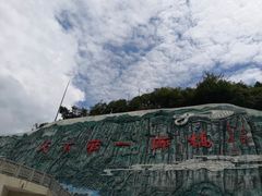 -重庆云阳龙缸景区