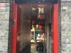 -珍巷福地四合院菜馆(复兴门店)