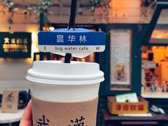 -大水的店(昙华林店)