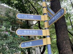 -吉的堡幼儿园(华城园)