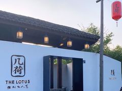 -几荷·恰似故人来(秀水广场店)
