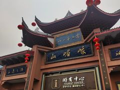 -峨眉山风景名胜区