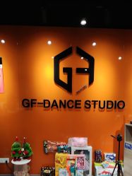 -北京GF舞蹈工作室