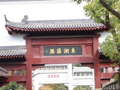-东湖落雁景区