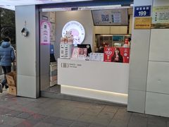 门面-印茶手作黑糖珍珠奶茶(湖墅南路旗舰店)