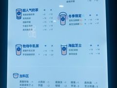 菜单-茶百道(京溪店)