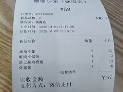 -珊珊小笼馆(仙霞路店)