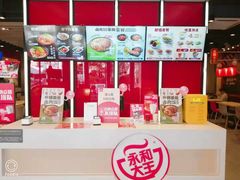 -永和大王(宜山店)