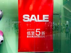 -URBAN REVIVO(西安Momopark店)