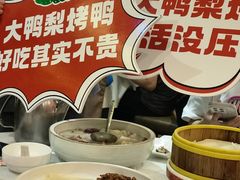 -大鸭梨(天通西苑店)