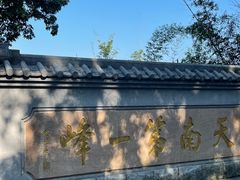 -广州市白云山风景名胜区