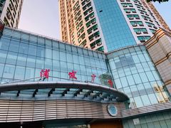 -浦发广场物业管理处